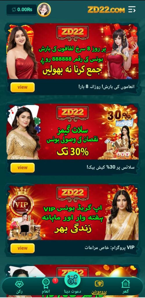 ZD22 Game