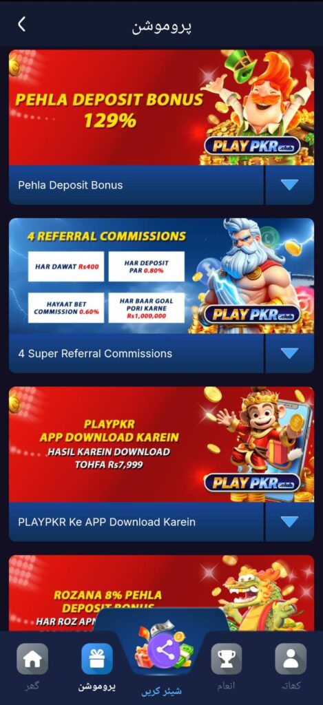 OKPKR Game