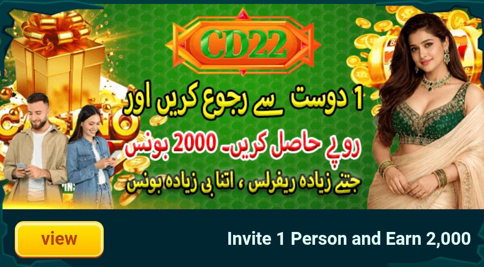 CD22 Game