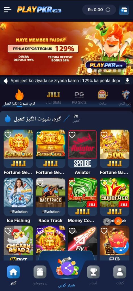 PLAY PKR Game